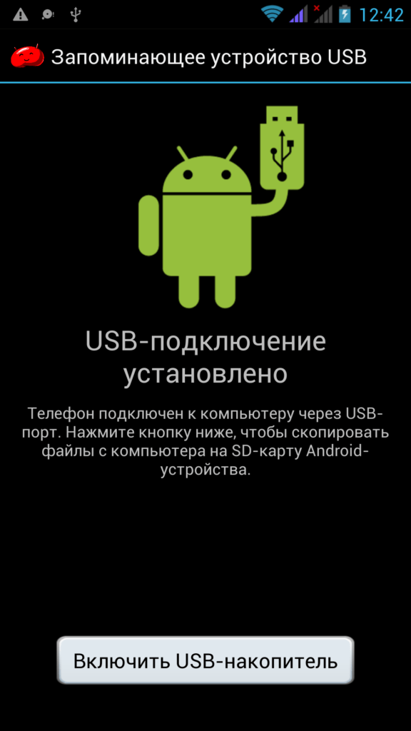 Android Connect USB