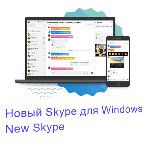 скайп для windows